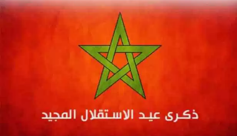 عيد الاستقلال بالمغرب
