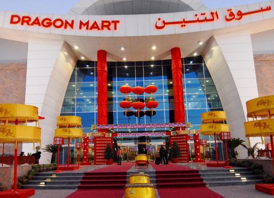 محلات السوق الصيني في دبي