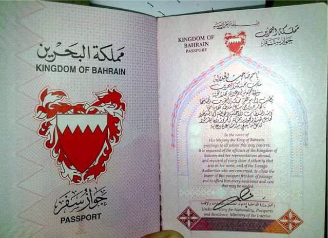 الجواز البحريني رابع أقوي جواز عربي