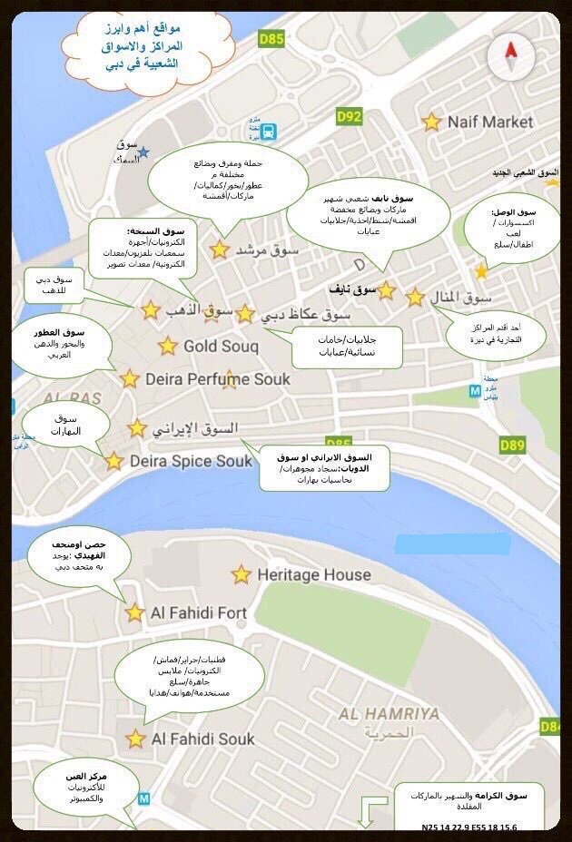 خريطة دبي السياحية